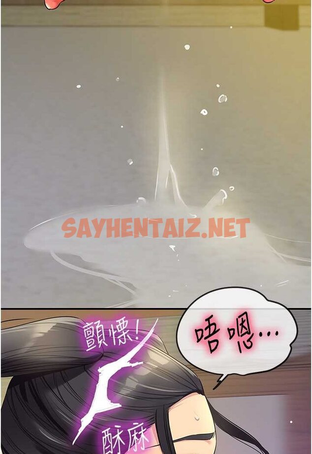 查看漫画洞洞雜貨店 - 第77話-累了記得來找我 - sayhentaiz.net中的1527561图片