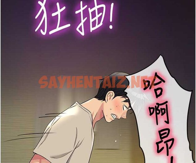 查看漫画洞洞雜貨店 - 第77話-累了記得來找我 - sayhentaiz.net中的1527568图片