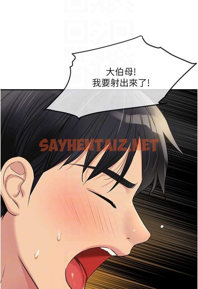 查看漫画洞洞雜貨店 - 第77話-累了記得來找我 - sayhentaiz.net中的1527573图片