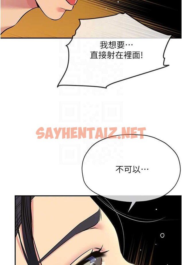 查看漫画洞洞雜貨店 - 第77話-累了記得來找我 - sayhentaiz.net中的1527574图片