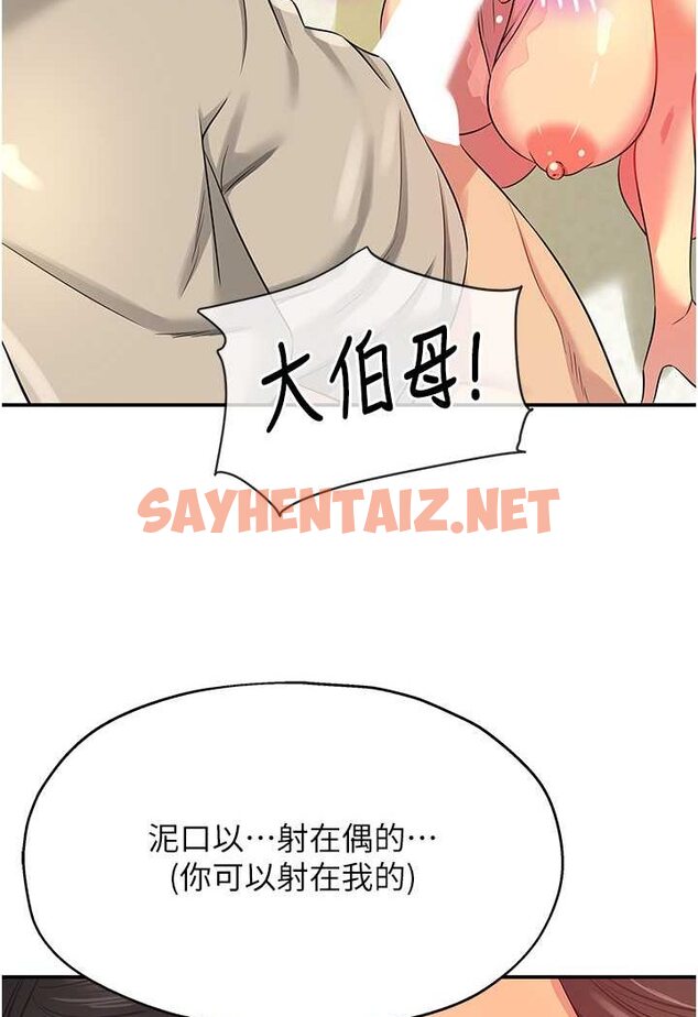 查看漫画洞洞雜貨店 - 第77話-累了記得來找我 - sayhentaiz.net中的1527580图片