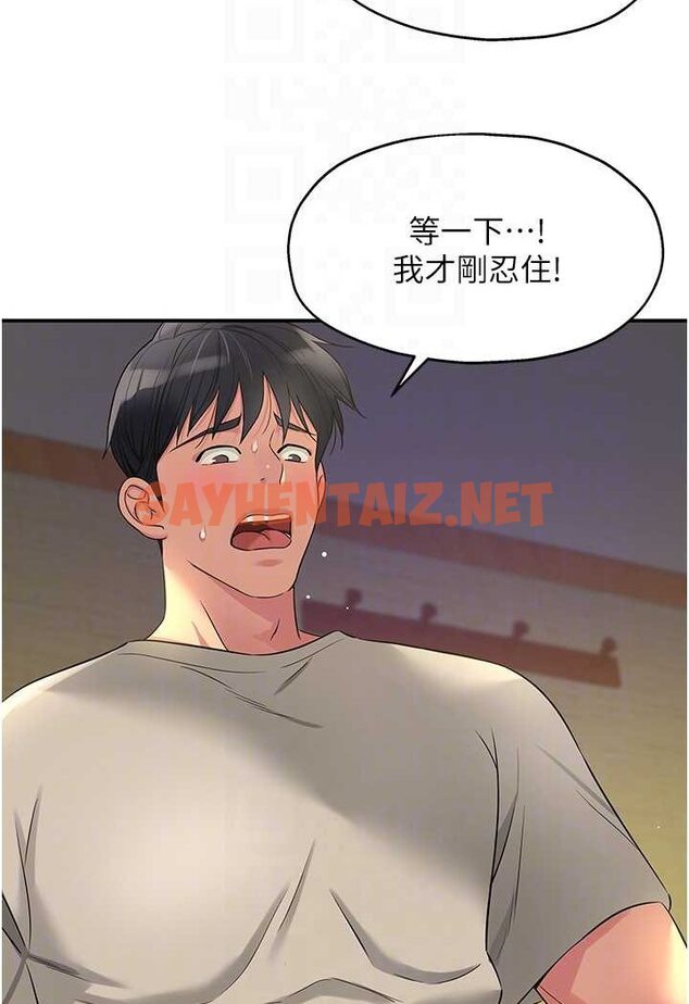 查看漫画洞洞雜貨店 - 第77話-累了記得來找我 - sayhentaiz.net中的1527582图片