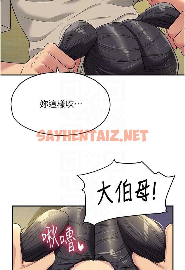 查看漫画洞洞雜貨店 - 第77話-累了記得來找我 - sayhentaiz.net中的1527583图片