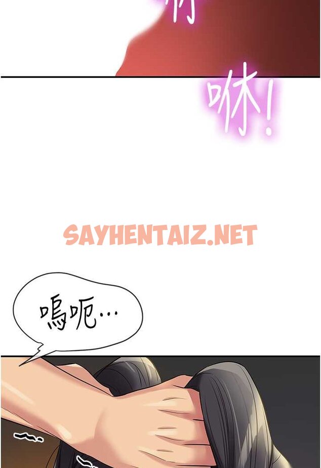 查看漫画洞洞雜貨店 - 第77話-累了記得來找我 - sayhentaiz.net中的1527586图片