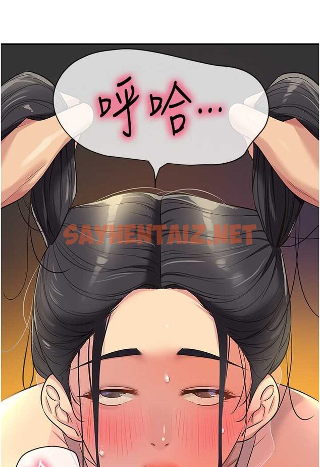 查看漫画洞洞雜貨店 - 第77話-累了記得來找我 - sayhentaiz.net中的1527588图片