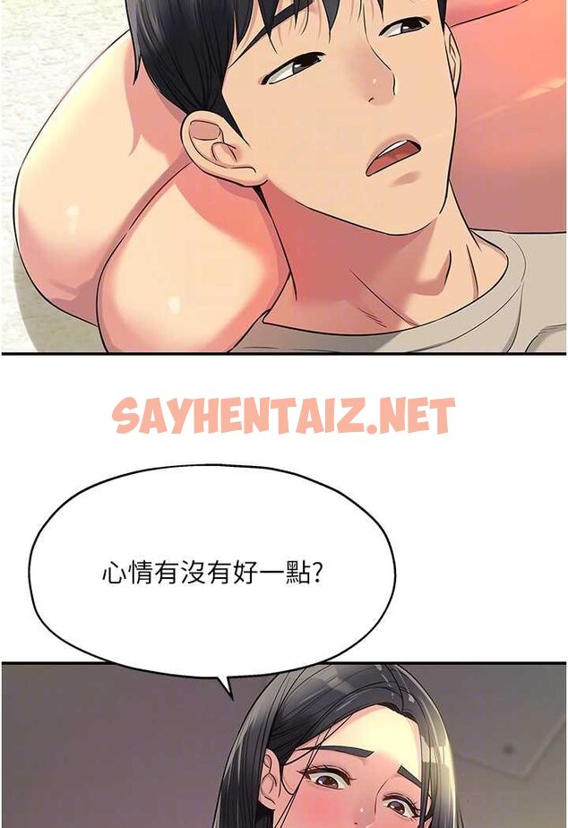 查看漫画洞洞雜貨店 - 第77話-累了記得來找我 - sayhentaiz.net中的1527594图片