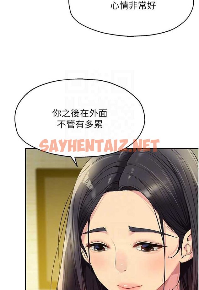 查看漫画洞洞雜貨店 - 第77話-累了記得來找我 - sayhentaiz.net中的1527596图片