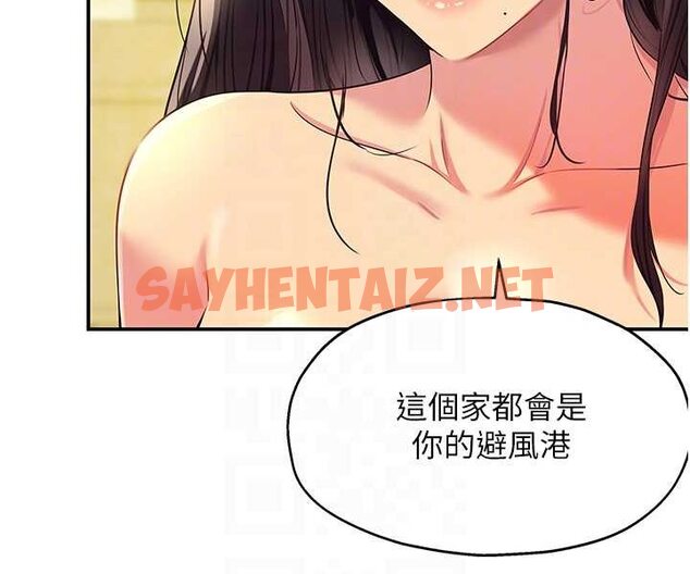 查看漫画洞洞雜貨店 - 第77話-累了記得來找我 - sayhentaiz.net中的1527597图片