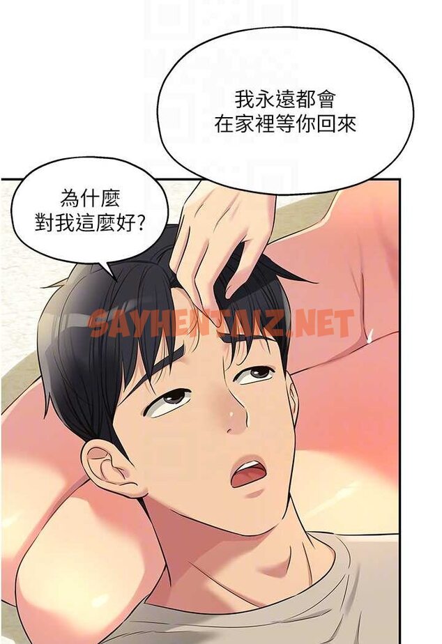 查看漫画洞洞雜貨店 - 第77話-累了記得來找我 - sayhentaiz.net中的1527598图片