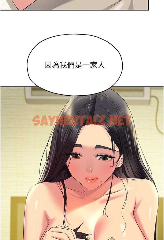 查看漫画洞洞雜貨店 - 第77話-累了記得來找我 - sayhentaiz.net中的1527599图片