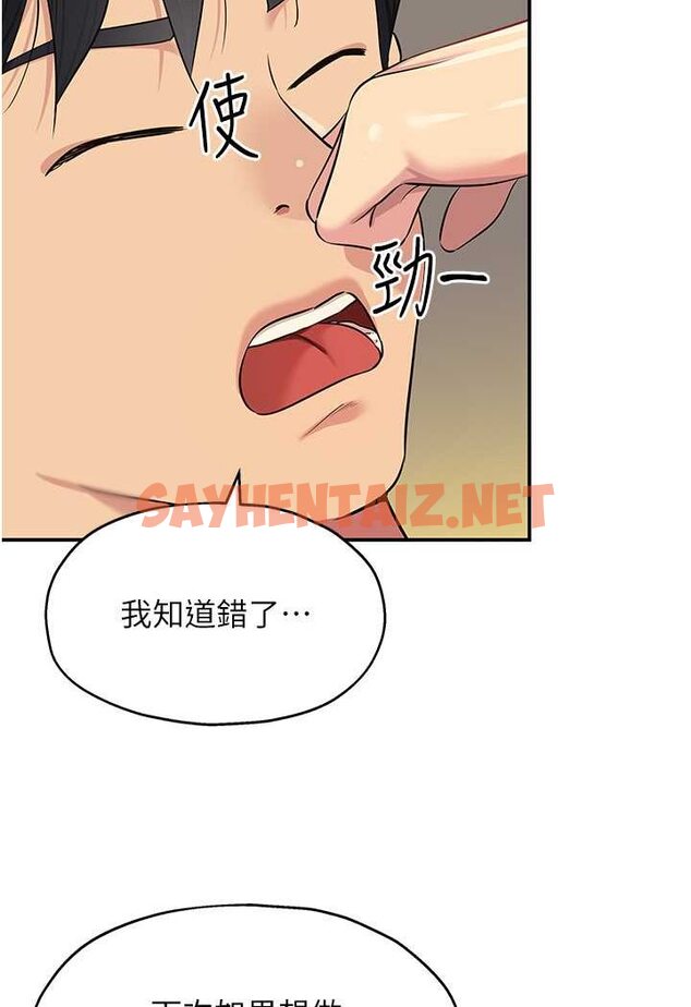 查看漫画洞洞雜貨店 - 第77話-累了記得來找我 - sayhentaiz.net中的1527601图片