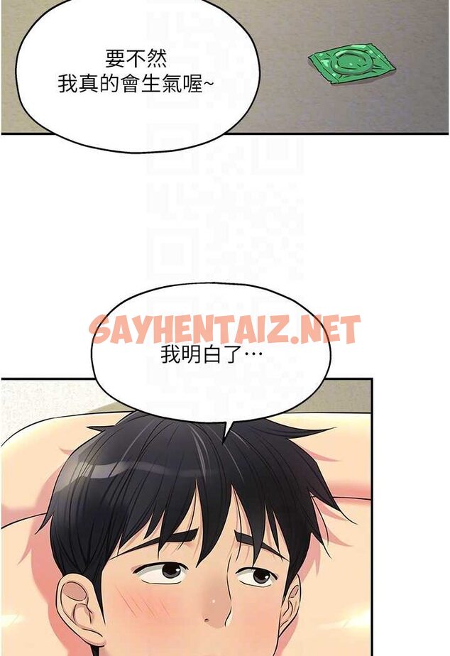 查看漫画洞洞雜貨店 - 第77話-累了記得來找我 - sayhentaiz.net中的1527603图片