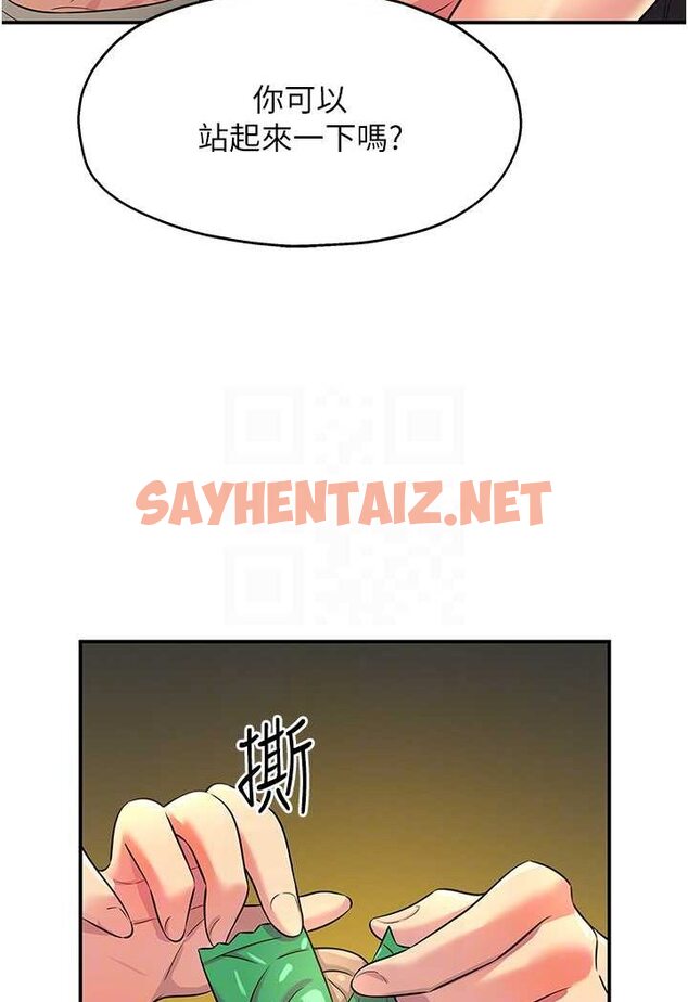 查看漫画洞洞雜貨店 - 第77話-累了記得來找我 - sayhentaiz.net中的1527607图片