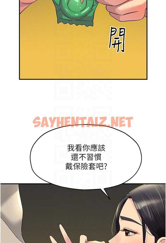 查看漫画洞洞雜貨店 - 第77話-累了記得來找我 - sayhentaiz.net中的1527608图片