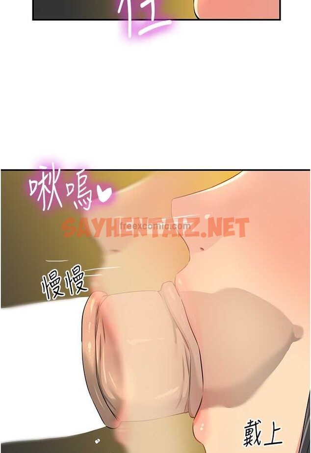 查看漫画洞洞雜貨店 - 第77話-累了記得來找我 - sayhentaiz.net中的1527611图片