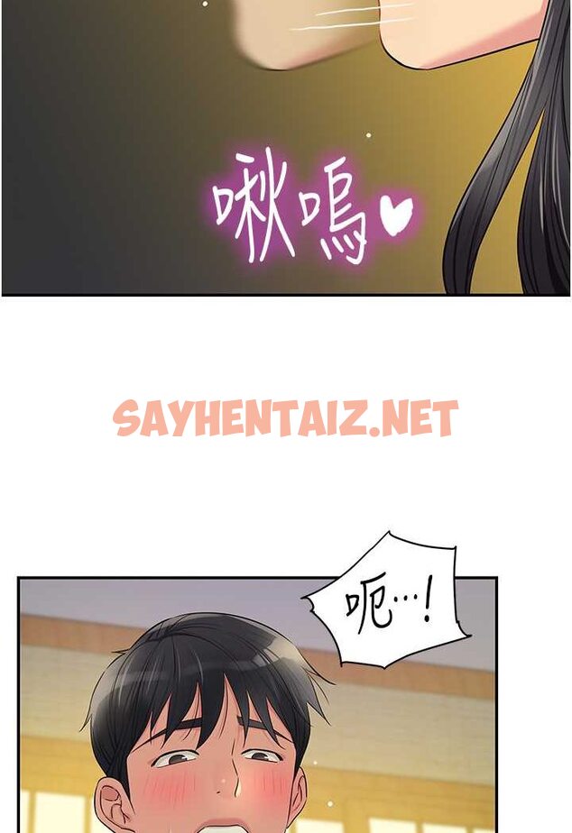 查看漫画洞洞雜貨店 - 第77話-累了記得來找我 - sayhentaiz.net中的1527612图片