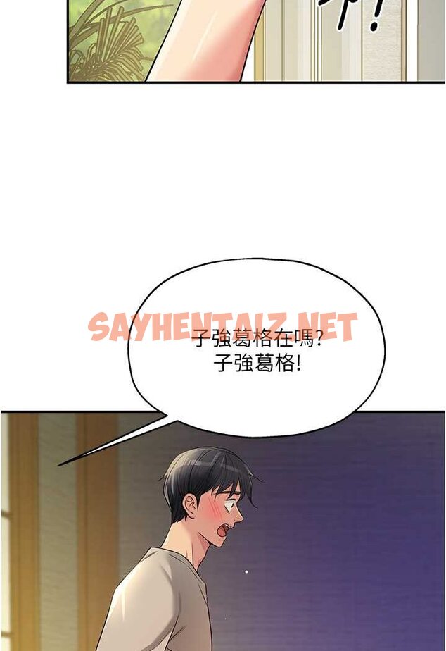 查看漫画洞洞雜貨店 - 第77話-累了記得來找我 - sayhentaiz.net中的1527616图片