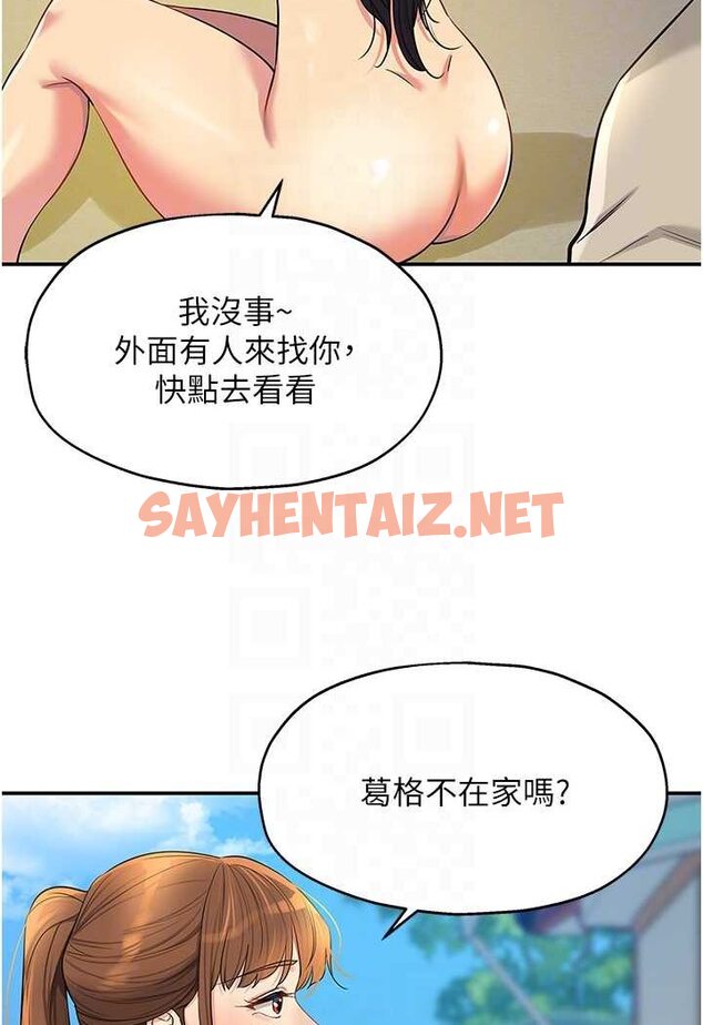 查看漫画洞洞雜貨店 - 第77話-累了記得來找我 - sayhentaiz.net中的1527619图片