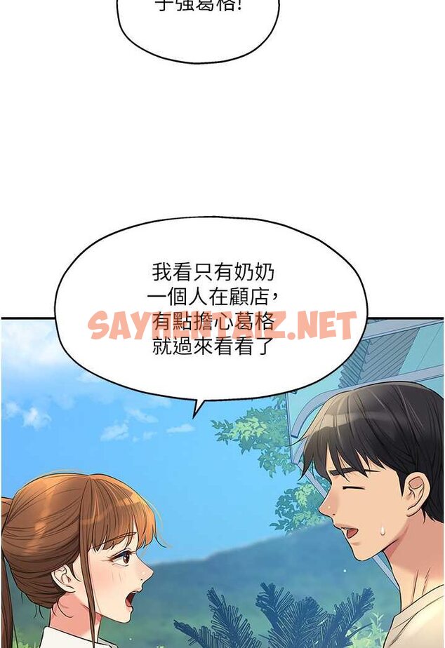 查看漫画洞洞雜貨店 - 第77話-累了記得來找我 - sayhentaiz.net中的1527622图片