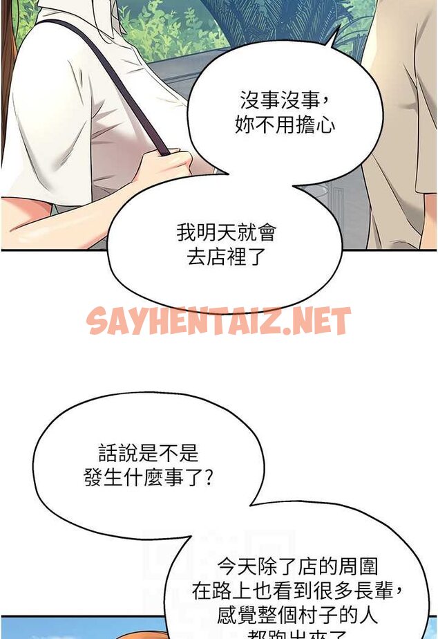 查看漫画洞洞雜貨店 - 第77話-累了記得來找我 - sayhentaiz.net中的1527623图片