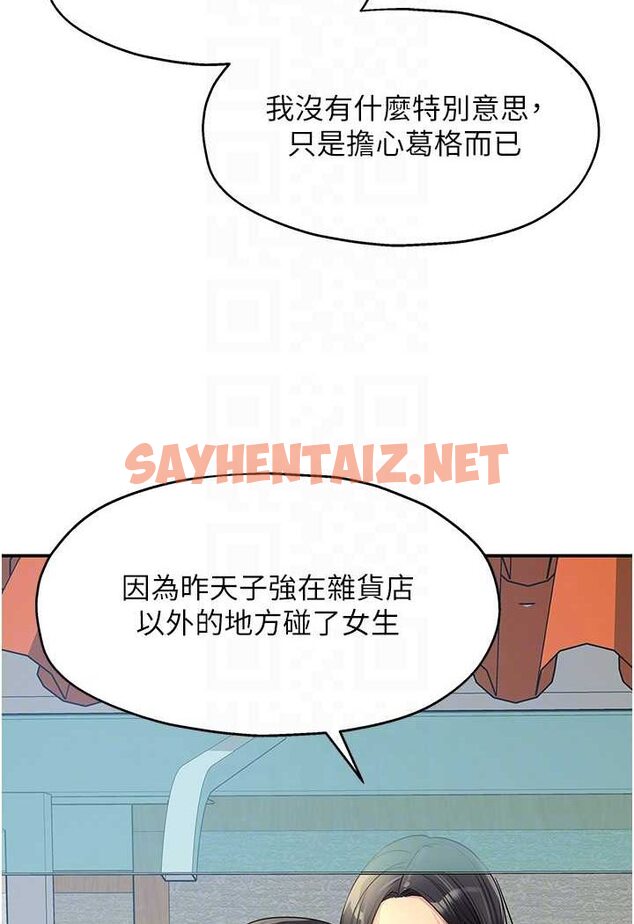 查看漫画洞洞雜貨店 - 第77話-累了記得來找我 - sayhentaiz.net中的1527625图片