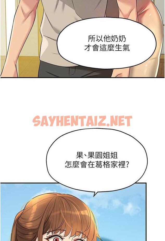 查看漫画洞洞雜貨店 - 第77話-累了記得來找我 - sayhentaiz.net中的1527627图片