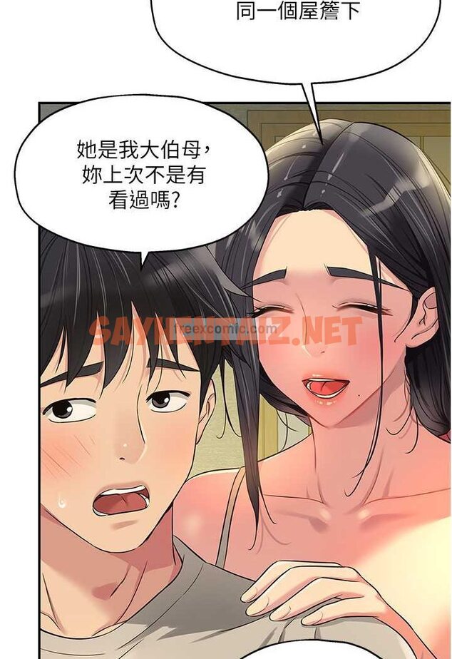 查看漫画洞洞雜貨店 - 第77話-累了記得來找我 - sayhentaiz.net中的1527629图片