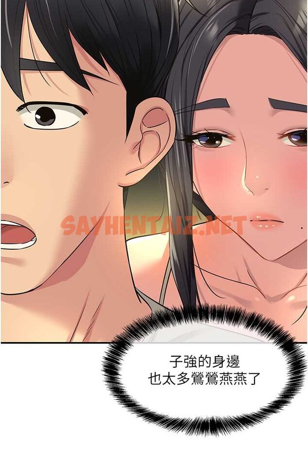 查看漫画洞洞雜貨店 - 第77話-累了記得來找我 - sayhentaiz.net中的1527633图片