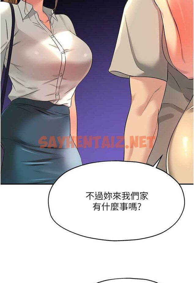 查看漫画洞洞雜貨店 - 第77話-累了記得來找我 - sayhentaiz.net中的1527635图片