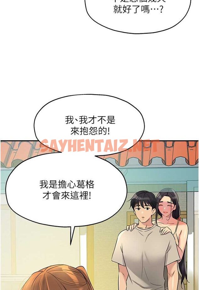 查看漫画洞洞雜貨店 - 第77話-累了記得來找我 - sayhentaiz.net中的1527637图片