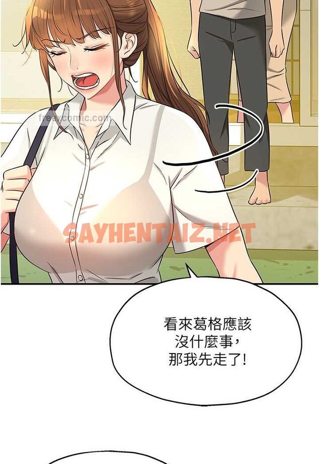 查看漫画洞洞雜貨店 - 第77話-累了記得來找我 - sayhentaiz.net中的1527638图片