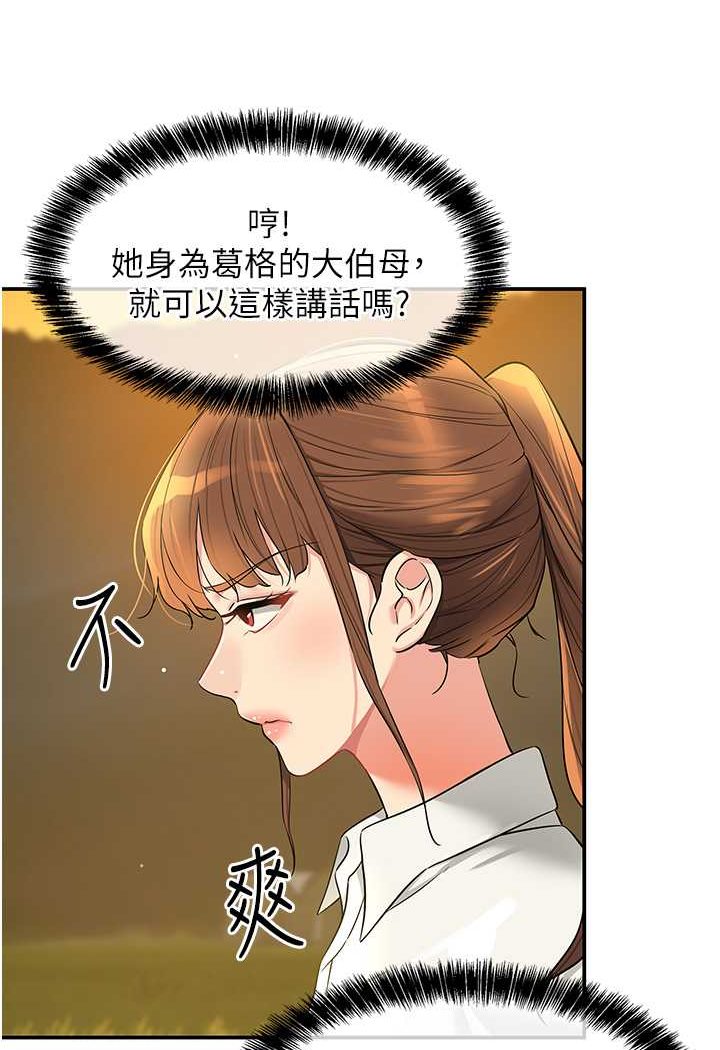 查看漫画洞洞雜貨店 - 第77話-累了記得來找我 - sayhentaiz.net中的1527640图片