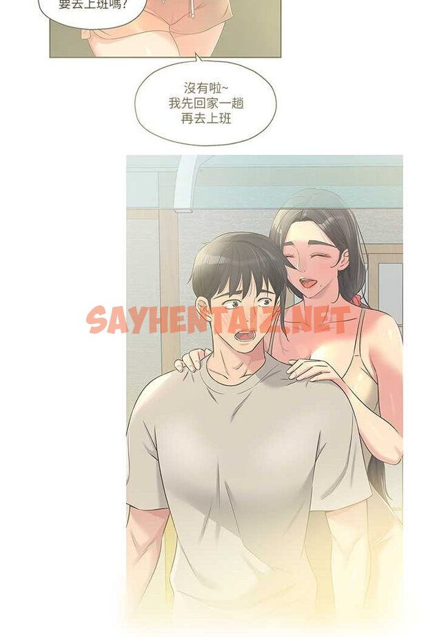 查看漫画洞洞雜貨店 - 第77話-累了記得來找我 - sayhentaiz.net中的1527643图片