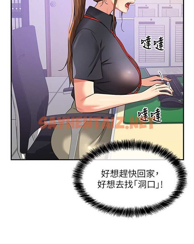 查看漫画洞洞雜貨店 - 第78話-今天絕對要「洞」到! - sayhentaiz.net中的1546576图片