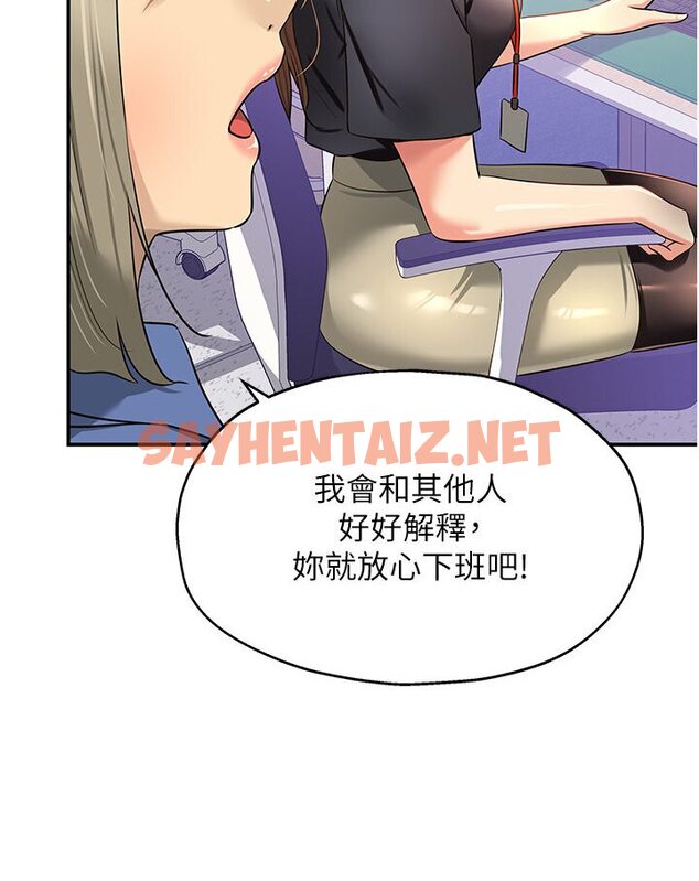 查看漫画洞洞雜貨店 - 第78話-今天絕對要「洞」到! - sayhentaiz.net中的1546579图片