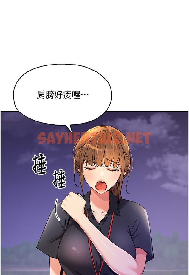 查看漫画洞洞雜貨店 - 第78話-今天絕對要「洞」到! - sayhentaiz.net中的1546580图片