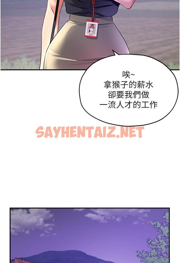 查看漫画洞洞雜貨店 - 第78話-今天絕對要「洞」到! - sayhentaiz.net中的1546581图片