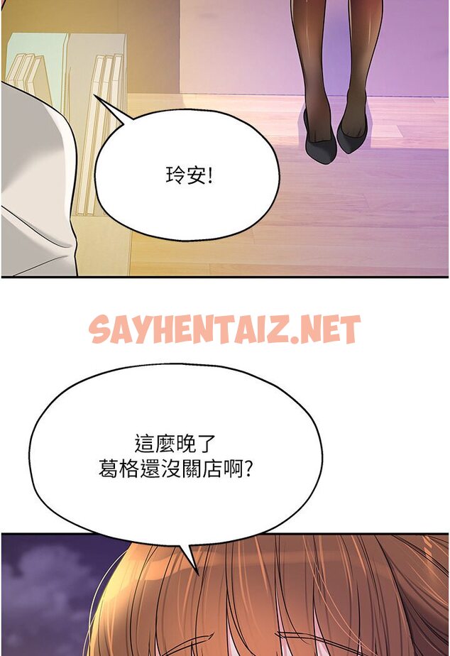 查看漫画洞洞雜貨店 - 第78話-今天絕對要「洞」到! - sayhentaiz.net中的1546586图片