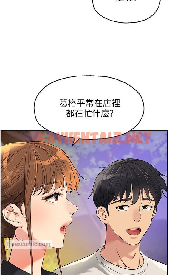 查看漫画洞洞雜貨店 - 第78話-今天絕對要「洞」到! - sayhentaiz.net中的1546591图片