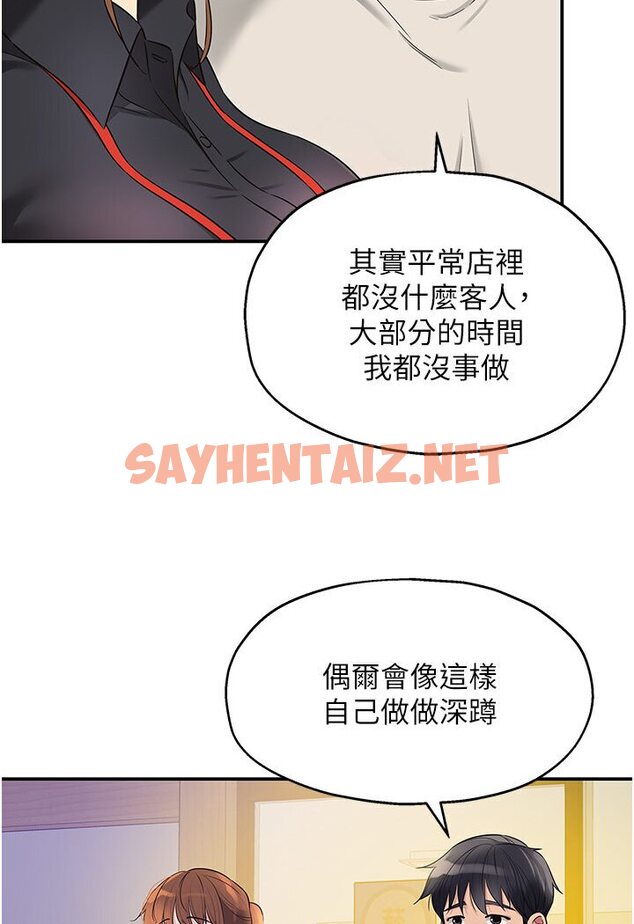 查看漫画洞洞雜貨店 - 第78話-今天絕對要「洞」到! - sayhentaiz.net中的1546592图片