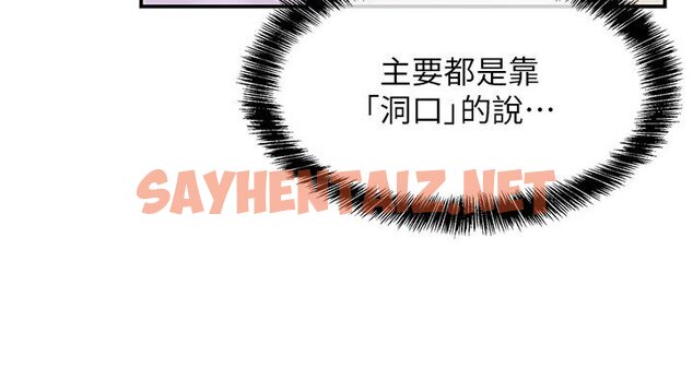 查看漫画洞洞雜貨店 - 第78話-今天絕對要「洞」到! - sayhentaiz.net中的1546595图片