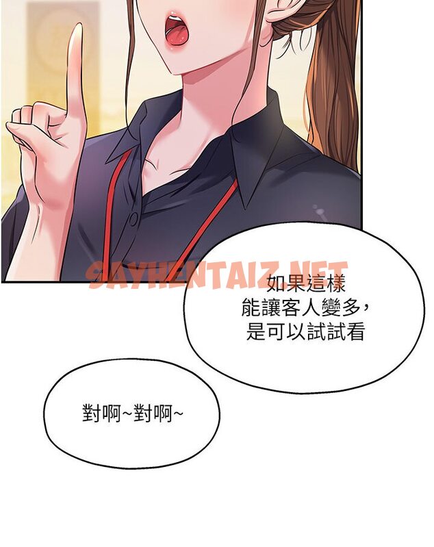 查看漫画洞洞雜貨店 - 第78話-今天絕對要「洞」到! - sayhentaiz.net中的1546598图片