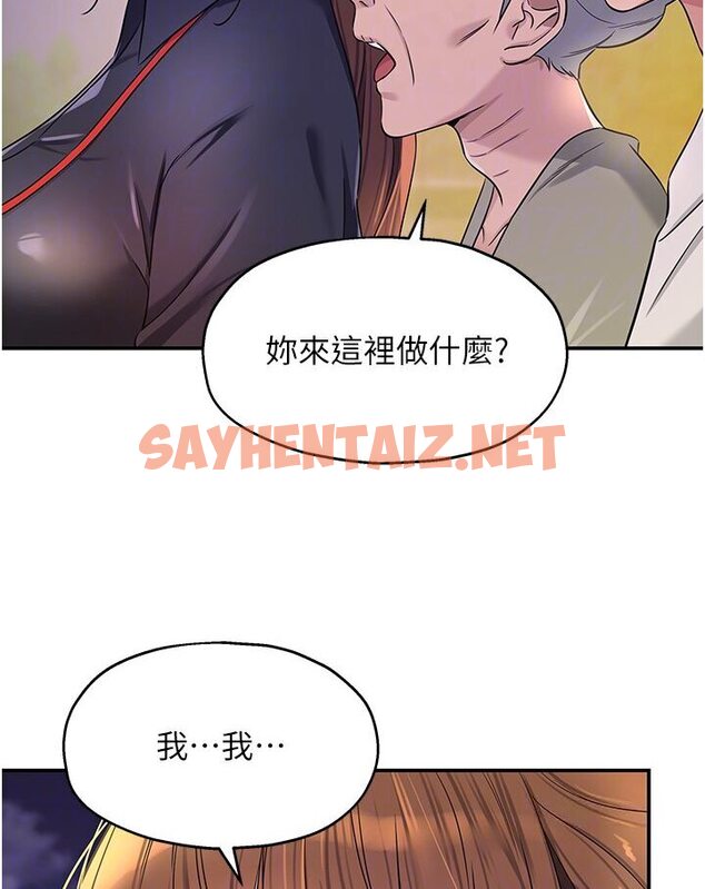 查看漫画洞洞雜貨店 - 第78話-今天絕對要「洞」到! - sayhentaiz.net中的1546601图片