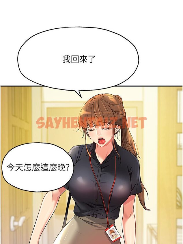 查看漫画洞洞雜貨店 - 第78話-今天絕對要「洞」到! - sayhentaiz.net中的1546604图片