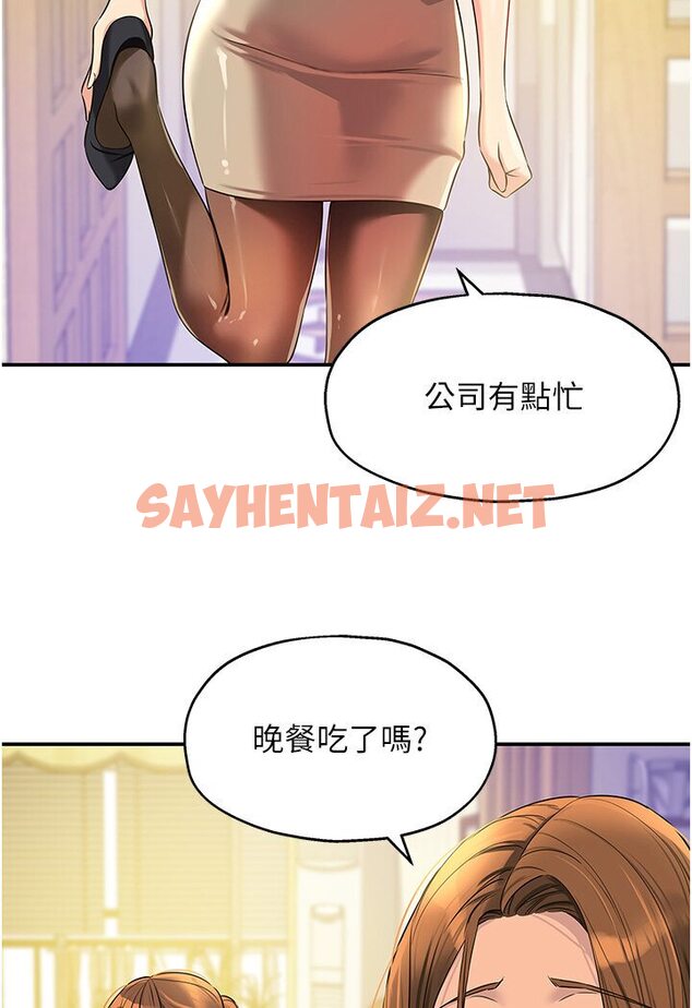 查看漫画洞洞雜貨店 - 第78話-今天絕對要「洞」到! - sayhentaiz.net中的1546605图片