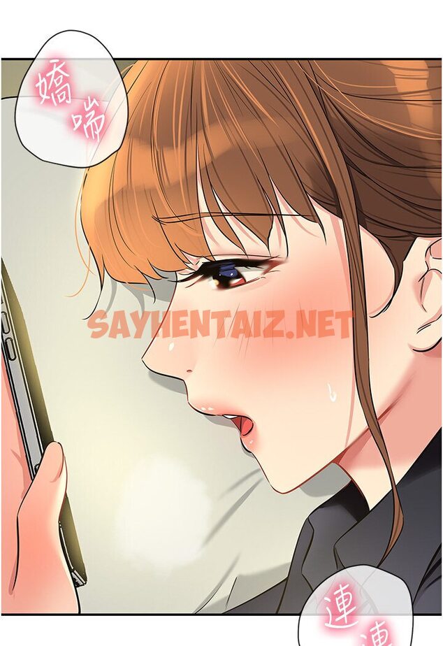 查看漫画洞洞雜貨店 - 第78話-今天絕對要「洞」到! - sayhentaiz.net中的1546613图片