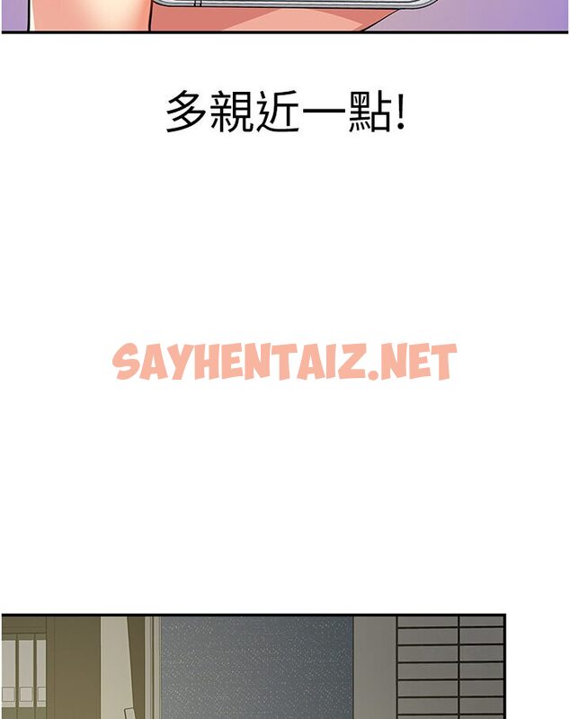 查看漫画洞洞雜貨店 - 第78話-今天絕對要「洞」到! - sayhentaiz.net中的1546620图片