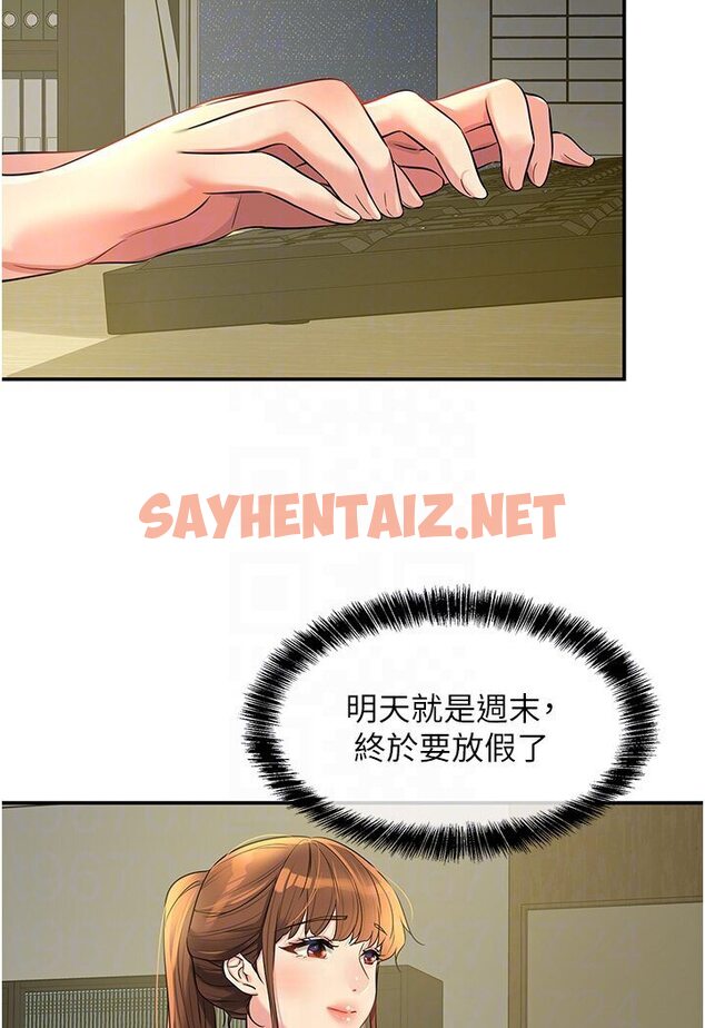 查看漫画洞洞雜貨店 - 第78話-今天絕對要「洞」到! - sayhentaiz.net中的1546621图片