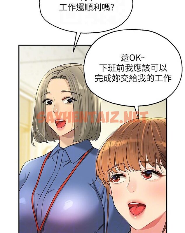 查看漫画洞洞雜貨店 - 第78話-今天絕對要「洞」到! - sayhentaiz.net中的1546623图片