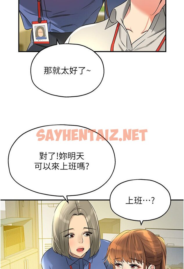 查看漫画洞洞雜貨店 - 第78話-今天絕對要「洞」到! - sayhentaiz.net中的1546624图片